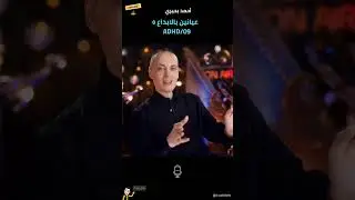 متلازمة الإجهاد المزمن... عيانين بالابداع