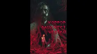 ХОРРОР ДАЙДЖЕСТ НЕДЕЛИ: 3 ХОРРОРА НА THE GAME AWARDS, ВЫХОД SH 2 REMAKE 