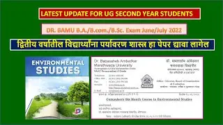 Compulsory Exam of Environmental studies for BA, BCom and BSc Second year students