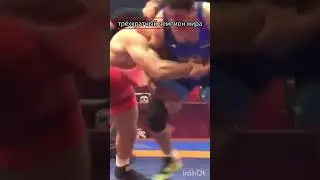 Вольная борьба/Таха Акгюль