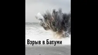 The explosion of a sea mine in Batumi. Censored version.