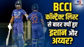 BCCI ने किया Central Contract का ऐलान, Jaiswal समेत इन खिलाड़ियों की एंट्री, Ishan-Iyer बाहर 