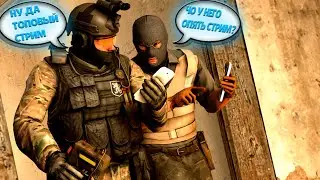 ПРИКЛЮЧЕНИЯ В КС ГО #1 СТРИМ | Rob Play CS:GO STREAM