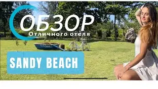 🇻🇳 Обзор отеля Sandy Beach в Дананге, Вьетнам. Лучшие цены! Первая береговая линия!