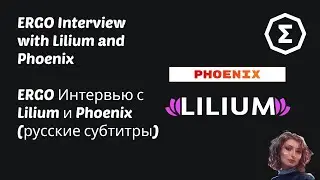[Interview] Interview with Lilium & Phoenix owners [русские субтитры]