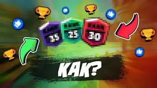 Как правильно играть в Бравл Старс? Как апнуть кубки в Бравл Старс?