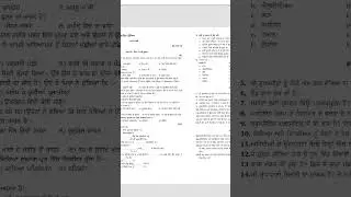 Class 8th science september paper full solved pseb 8th science 2024 real question paper