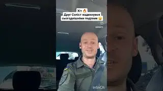 Хіт 🔥Друг Соліст надихнувся сьогоднішніми подіями 😄