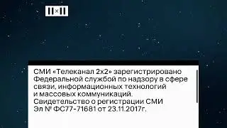 Свидетельство о регистрации (2х2, 01.09.2022-н.в) Заставка
