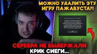 SERVERS COULDN'T WITHSTAND SIEGA'S SCREAM... / LenaGolovach offlane 5200 mmr 7.36c / feemaDOTA2