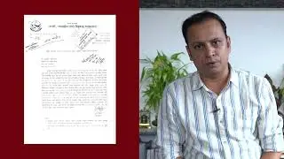 डेडिकेटेड र ट्रंक लाइन बक्यौता विवाद। Dedicated and Trunkline Dues Disputes। Manish Jha । RSP