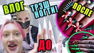 ВЛОГ:ТРЕШ-обзор салона красоты.Наращивание ногтей в стиле АБОРТ/Мастер в шоке...