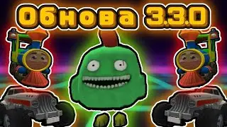 🔥НОВОЕ ОБНОВЛЕНИЕ В ЧИКЕН ГАН + СЕКРЕТНЫЕ ПАСХАЛКИ 3.3.0