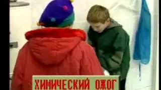Ожог