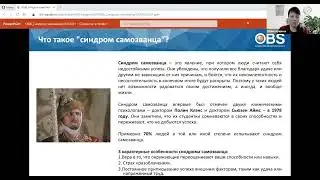 Синдром самозванца: найти и нейтрализовать. Юлия Аравина