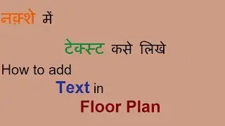 How to add text in floor plan in autocad | Hindi