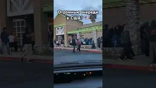 Огромные 