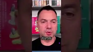 Итог МЯТЕЖА ПРИГОЖИНА - Алексей Арестович