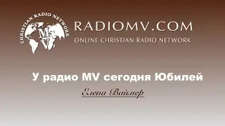 Благослови тебя Господь в труде твоём. Елена Ваймер