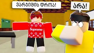 მე მწვრთნელი დავიქირავე BloxFruit-ში! (დამიქირავა💀)
