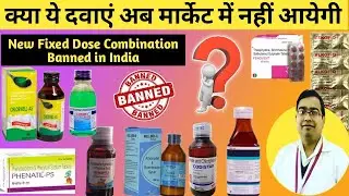 New 14 Banned Fixed Drug Combination in India | Banned Cough syrup Combination | Medicine Info