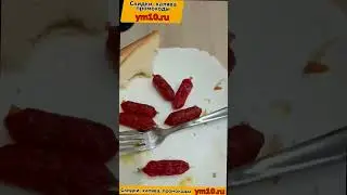 Выходные    