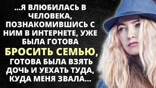 Жизнееые истории 📙Хватило духу только на измену мужу 📙Истории из жизни