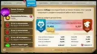 Rise of Kington- Ковчег Осириса