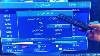 تنزيل تردد اى قناه على الرسيفر بشرح بسيط وسهل جدا