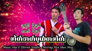 Karen Song     [ Officail MV ] Aae bhaat pwar tar aae /Vocalist po super