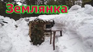 #землянка Землянка | Нашел еще одну землянку в лесу