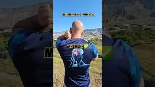 Как убрать боли в шее? #болитшея #болитголова #шея #головныеболи #массаж #самомассаж