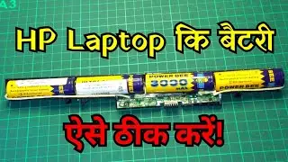 How to Repair Laptop Battery | Laptop Battery Repairing at Home 💯