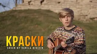 Разлетаются краски