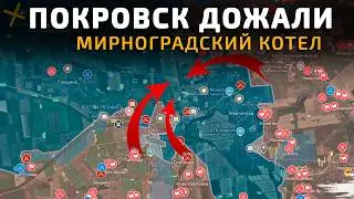 ПОКРОВСК Дожали. ВСУ в Мирнограде попадют в Котел 💥 Карта боевых действий на 6 ноября 2025 года