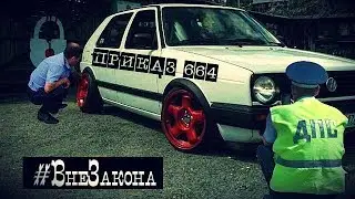 Приказ №664 и №727 МВД. Органолептический метод | #НеВстоке
