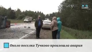Около поселка Тучково произошла авария