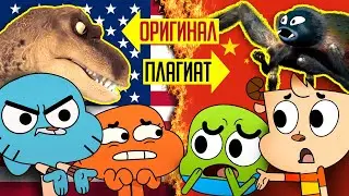КИТАЙСКИЙ ПЛАГИАТ  
