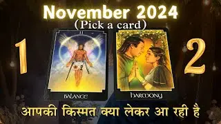 🔮 आपकी किस्मत क्या लेकर आ रही है - November 2024 😍| pick a card | tarot card reading in hindi ✨