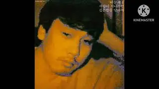 [FM라디오 카세트 녹음] 이문세, 고은희 - 이별 이야기 (1987) (2023.12.10. 녹음)