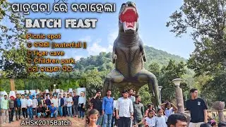 ଏଥର ପାତ୍ରପଡା ରେ ଵନାହେଲା Batch feast Full ମସ୍ଥି ||Greentraveler vlog||Amaresh||Patrapadapicnic spot||