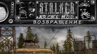 Сразу видно качественный Мод от Автора. Arche Извращение