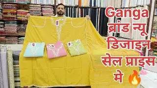 Ganga ब्रांड न्यू catalogue न्यू डिजाइन Available By Ricky Collection📞📞9466859700🆕#rickycollection👆🔥