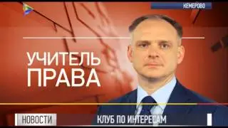 Финальный аккорд визита в Кузбасс.