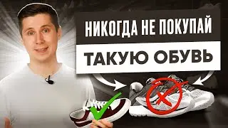 Как выбрать качественные кроссовки?