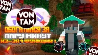 Заработал 10кк ЗА ПАРУ МИНУТ ПОСЛЕ ВАЙПА НА FUNTIME C БЕСПЛАТНЫМ RELAKE CLIENT | FUNTIME АНАРХИЯ