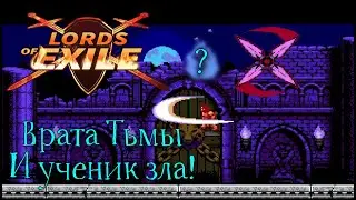 У порога главгада в инди платформере Lords of Exile PC, Steam