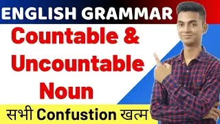 Countable and Uncountable Noun | English Grammar | Confusion खत्म | Virtual Vidya