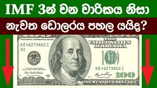 Loan instalment 3 received