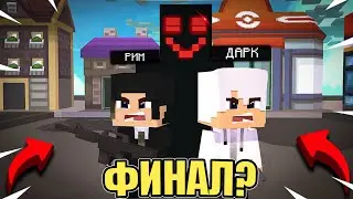 Финал Последние выжившие!!! 4 серия!!! Последняя серия!!!